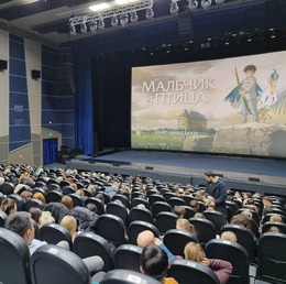 Зрительская премьера долгожданного фильма Хаяо Миядзаки в ККЗ «Октябрь»