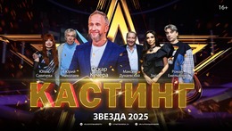 КАСТИНГ на Всероссийский вокальный конкурс 