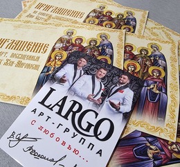Праздничный концерт, посвящённый  Дню святых жён-мироносиц, прошёл 28 апреля в ККЗ «Октябрь»