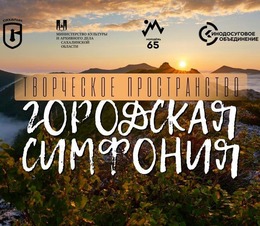 «Городская симфония» приглашает в кино под открытым небом