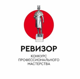 «ЛитератУра в кино!» представлен на XII конкурсе профессионального мастерства «Ревизор-2023»