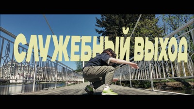 Обзор на фильм 
