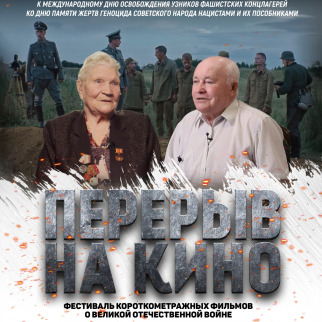Сделайте «Перерыв на кино» в ККЗ «Октябрь»!