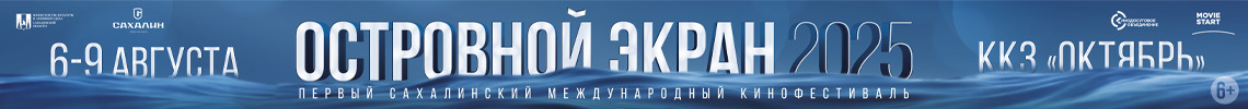 Островной Экран