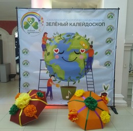 Фестивальный праздник «Зеленый калейдоскоп» посвятили теме «эконаследия» 