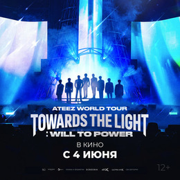 ATEEZ WORLD TOUR [TOWARDS THE LIGHT: WILL TO POWER]