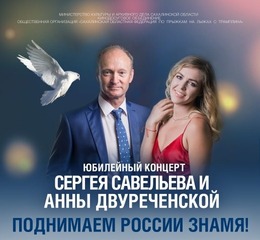 Концерт, посвященный Дню Государственного флага России, прошел в ККЗ «Октябрь».