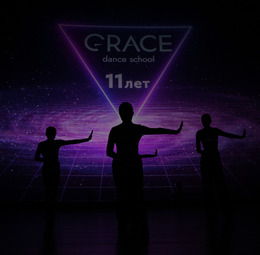 «Grace» в ККЗ «Октябрь»