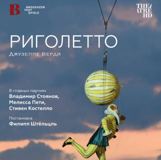 TheatreHD: РИГОЛЕТТО