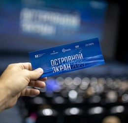 Первый Сахалинский международный кинофестиваль «Островной Экран» в Южно-Сахалинске собрал более 3500 зрителей