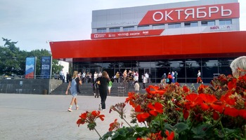 ККЗ «Октябрь»