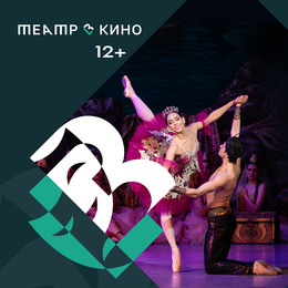 «Корсар» в постановке Татарского театра оперы и балета имени Мусы Джалиля