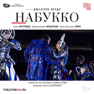 TheatreHD представляет: «Арена ди Верона: Набукко»