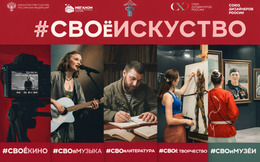Образовательные мероприятия Программы #СВОеИСКУССТВО