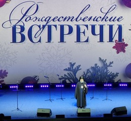 «Рождественские встречи» прошли в ККЗ «Октябрь»