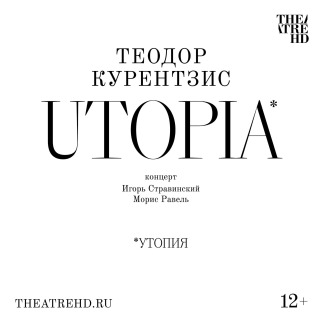 «Курентзис: УТОПИЯ» в проекте TheatreHD