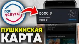 Госуслуги Культура