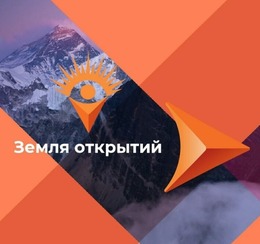 Работы мастерской «Европеец-азиат» вошли в шорт-лист крупного фестиваля геобрендов «Земля открытий»