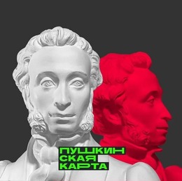 Смотри в ККЗ «Октябрь» и «Комсомолец» по Пушкинской карте!