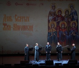 Концерт, посвящённый празднованию  Дня Святых Жён-Мироносиц, прошел в ККЗ «Октябрь»
