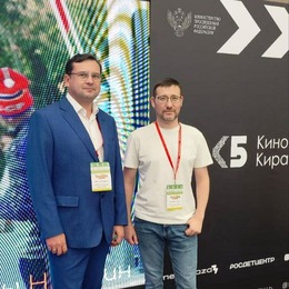 Сотрудники Сахалинского кинодосугового объединения приняли участие в XXVI Санкт-Петербургском международном Контент Форуме