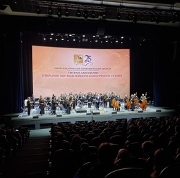 Южно-Сахалинский Симфонический оркестр выступил в ККЗ «Октябрь»