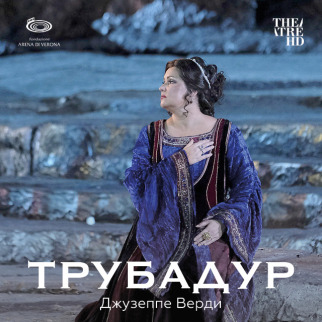 Арена ди Верона 2019: Трубадур