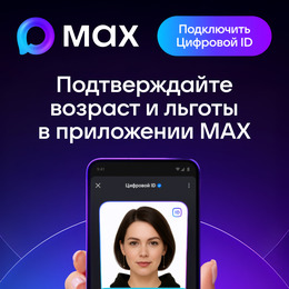 МАХ предлагает пользователям принципиально новые возможности