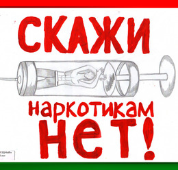 «Мы выбираем жизнь»