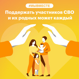 Возобновление работы штабов #МЫВМЕСТЕ