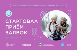 Талантливых подростков России ждет поездка на Алтай: стартовал прием заявок на кинофестиваль «Зеркало будущего PRO»